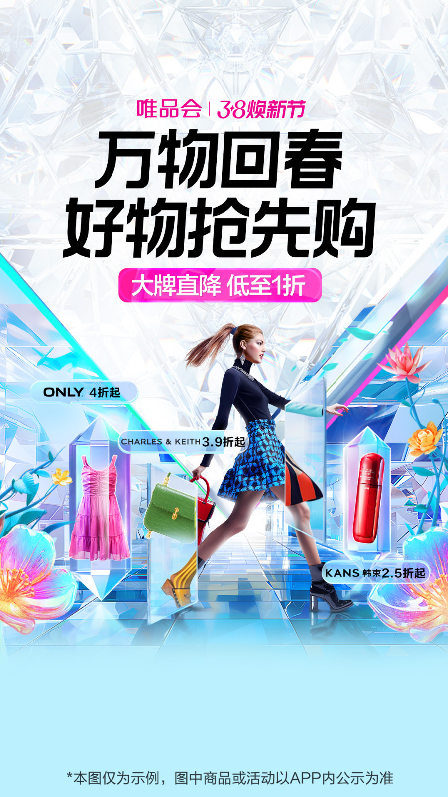 唯品会最新动态，购物奇遇与友情纽带，温情日常的小杨故事